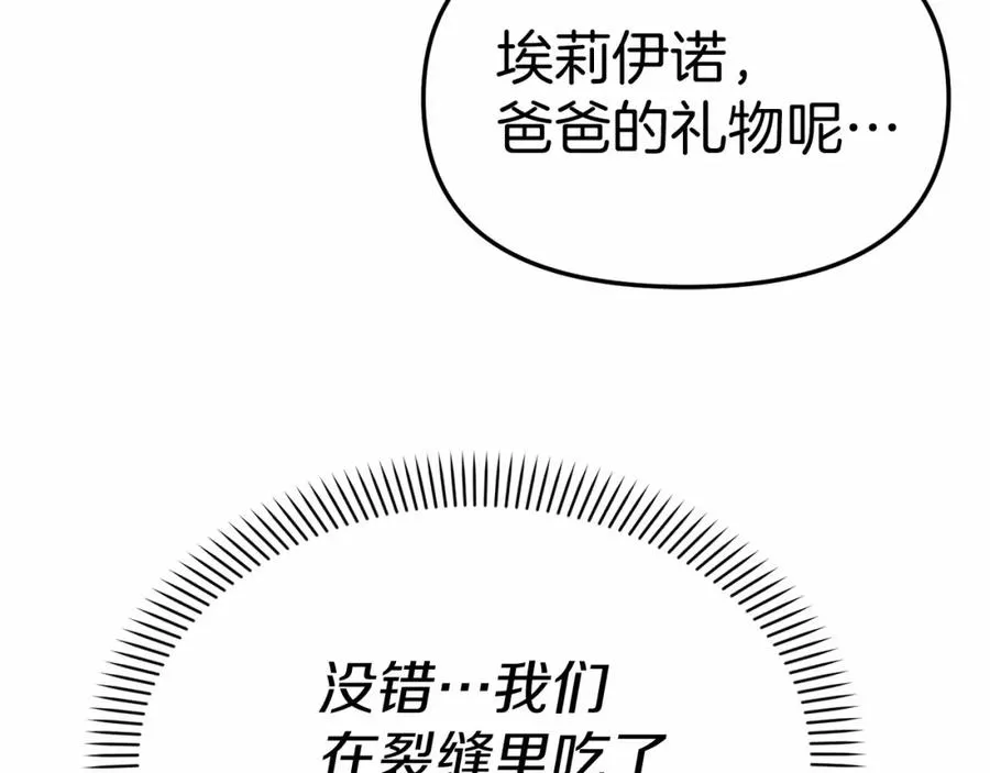 第34话 我爱你262