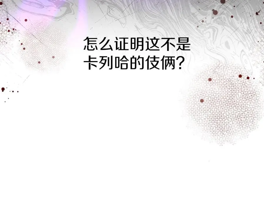 第4话 萌娃是间谍！？138