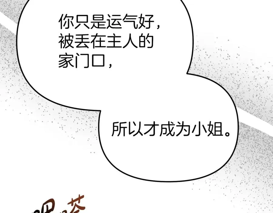 第18话 征服从胃开始！86