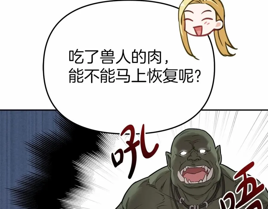 第25话 被掳走？！22