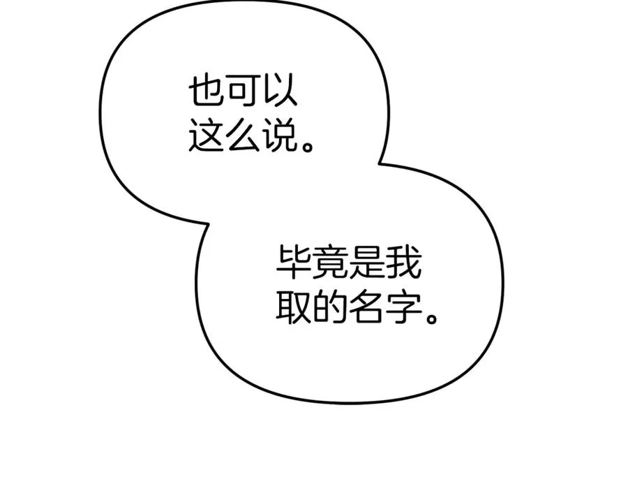 第8话 崽崽也要开会26