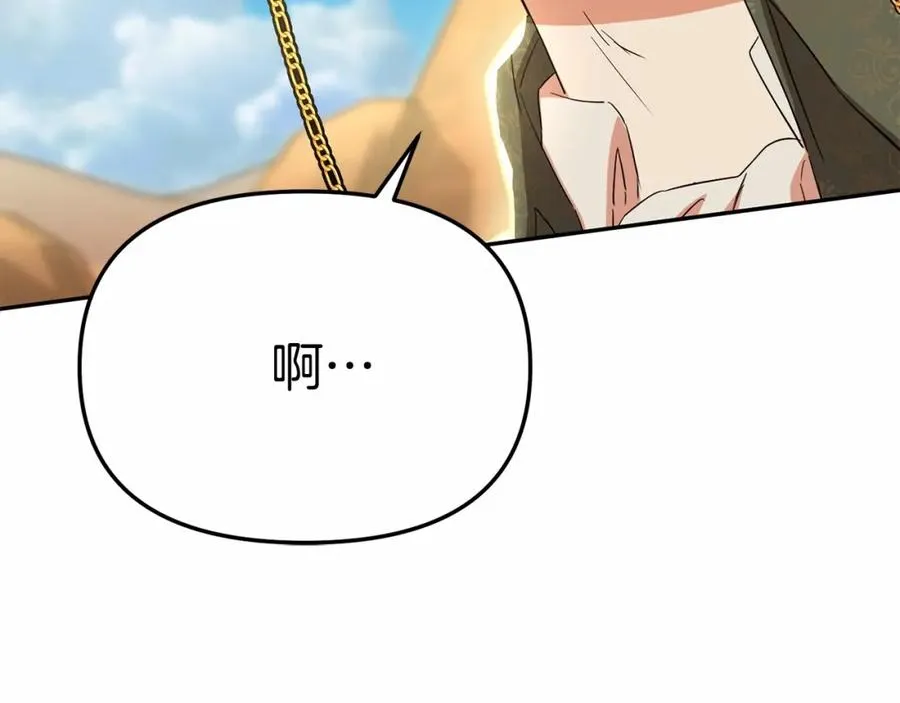 第30话 裂缝危机107