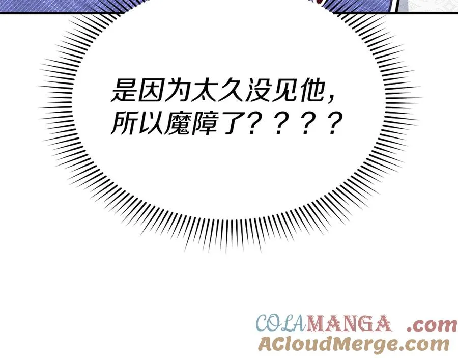 第58话 爸爸的新恋情！108
