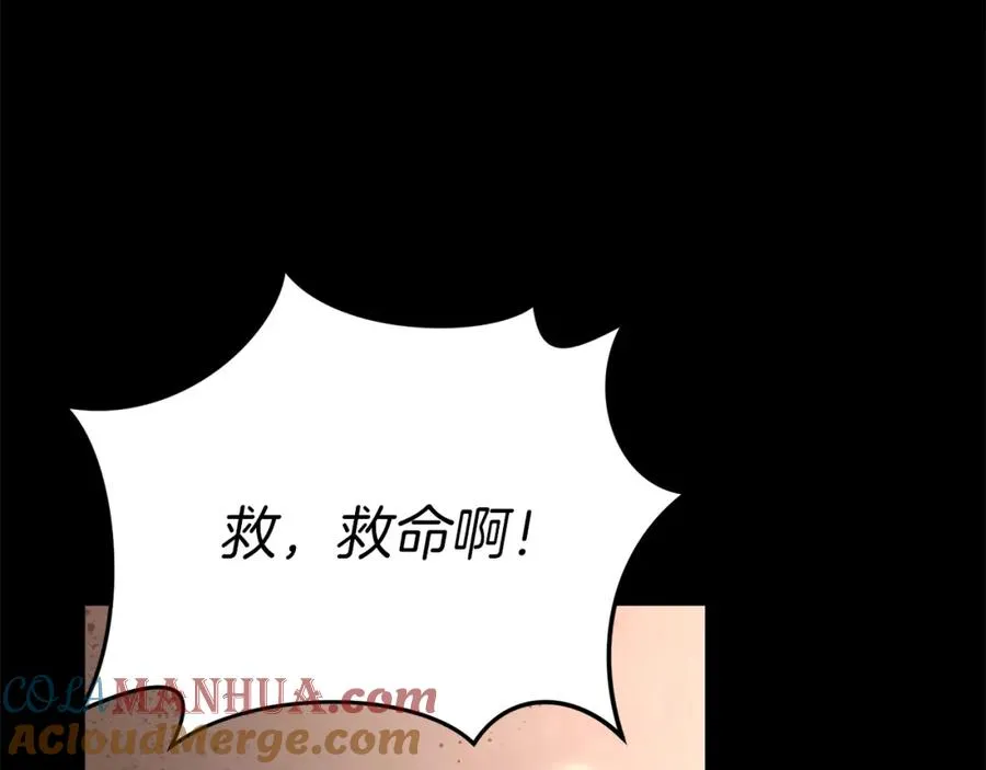 第21话 安抚噩梦248