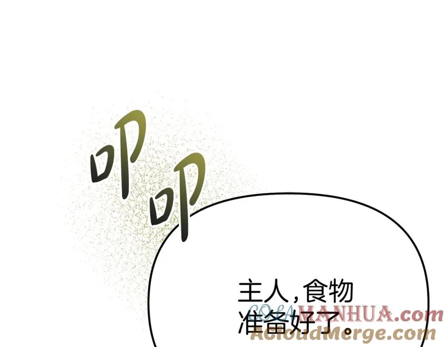 第51话 变强的欲望52