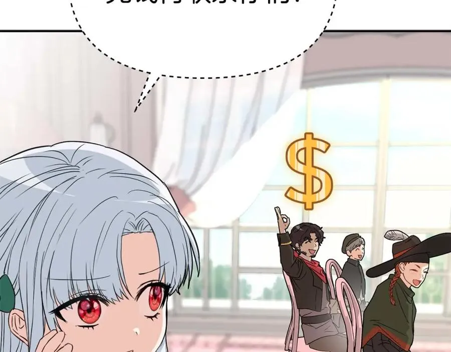 第38话 养成恶女143