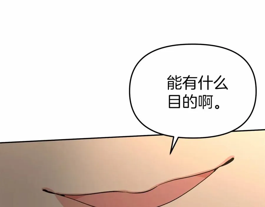 第27话 誓约烙印90