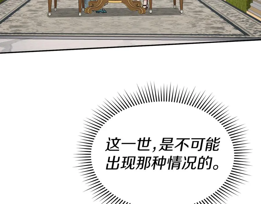 第58话 爸爸的新恋情！74