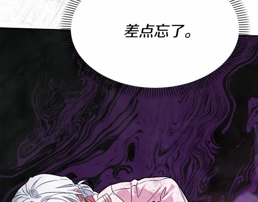 第31话 小姐中毒！147