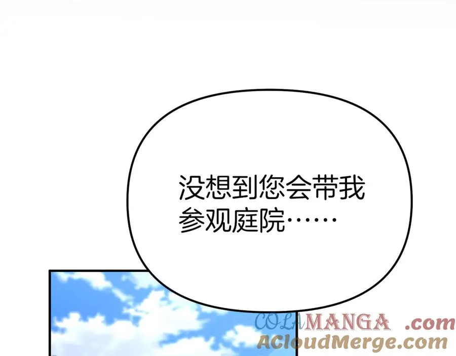 第59话 萌生情愫！ ？88