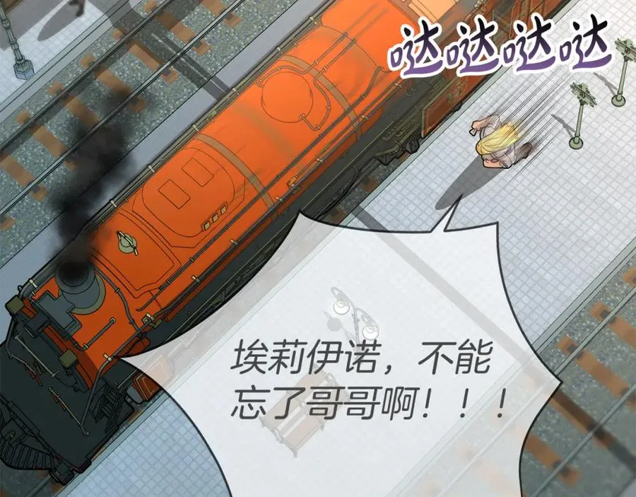 第36话 来者不善99