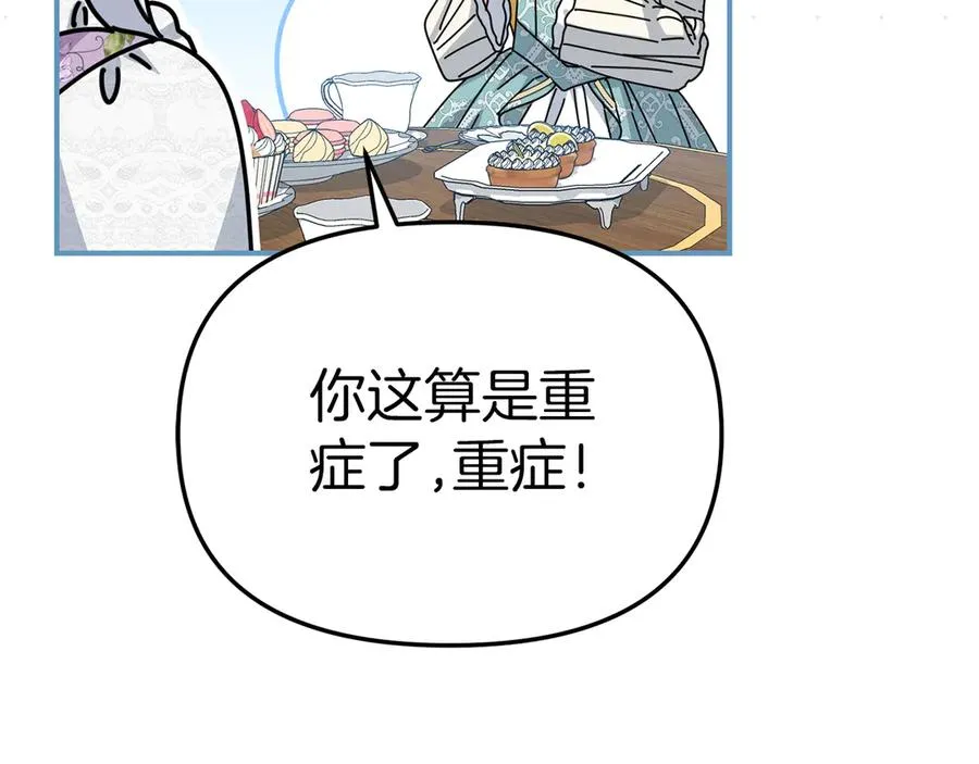 第57话 舞伴的选择238