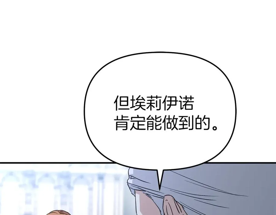 第55话 有限的陪伴199