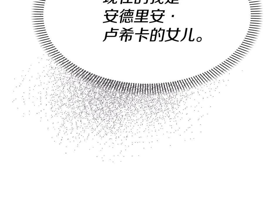 第41话 最好的礼物137