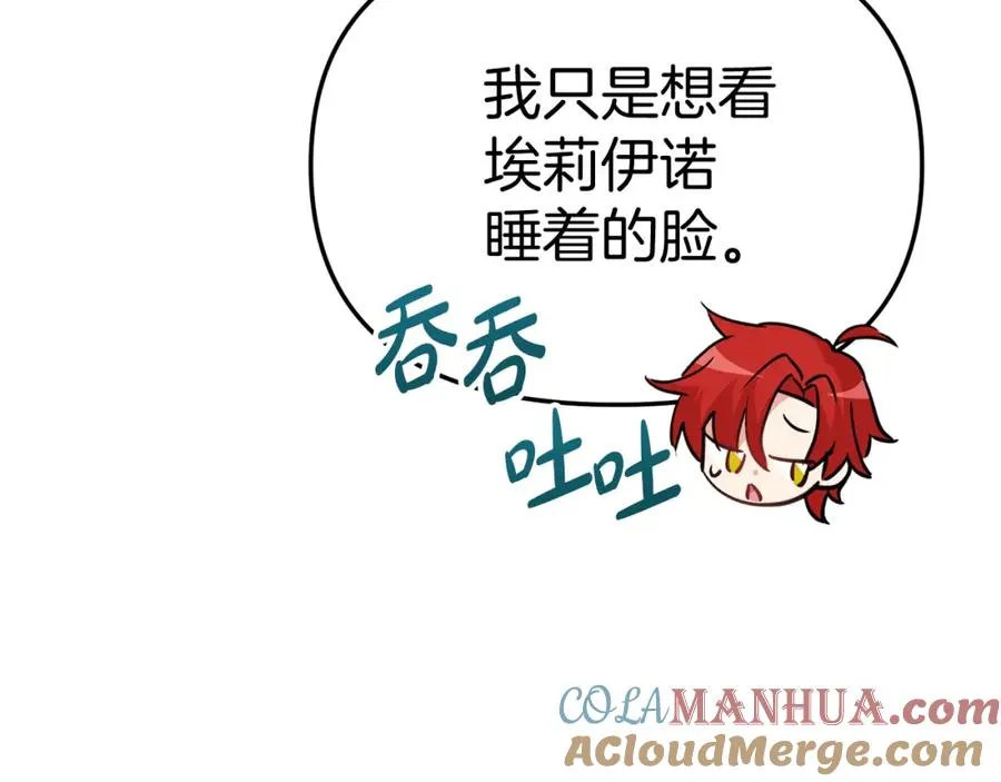 第40话 夜游穿帮了！ ？208