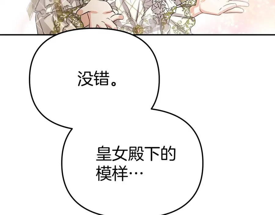 第42话 真正的生辰礼83