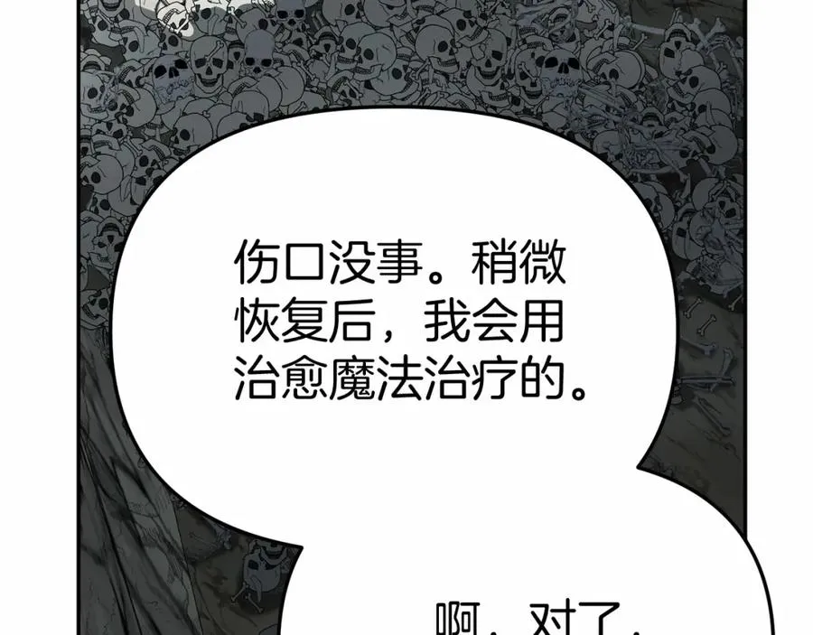 第31话 小姐中毒！133
