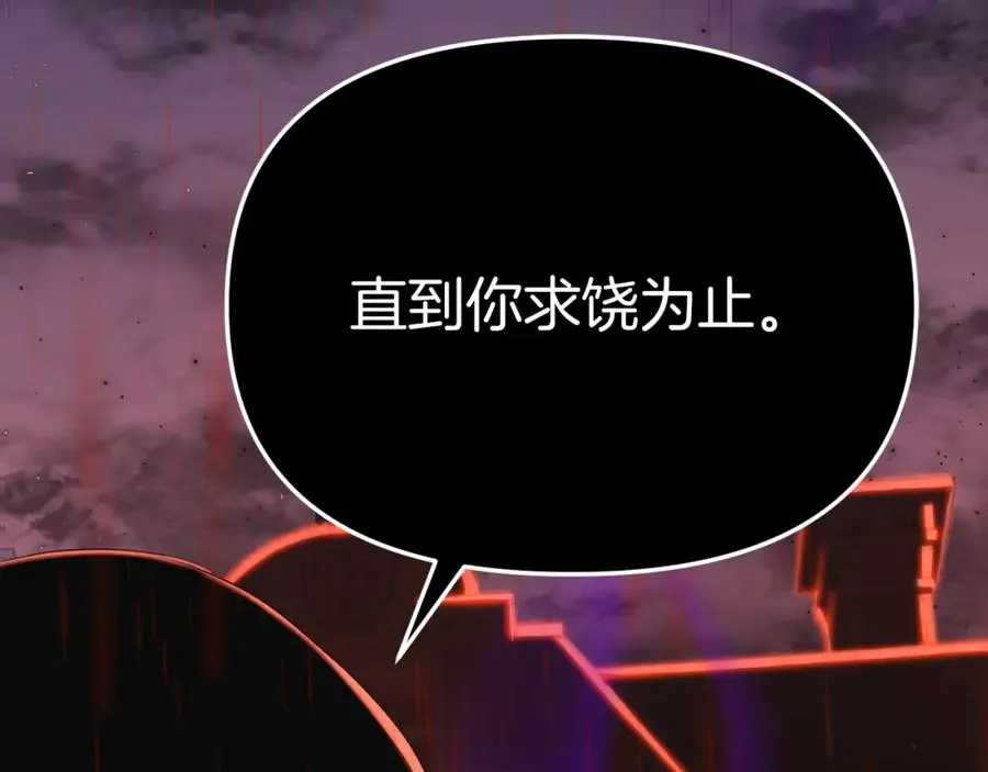 第1话 重生在死敌家门口？！86