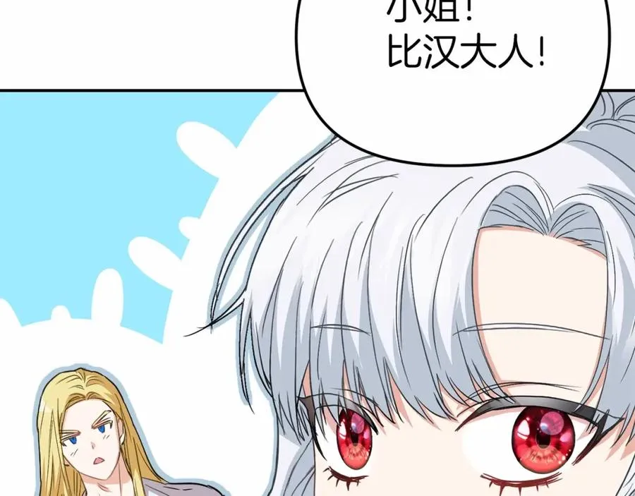 第28话 魔王想女儿啦37