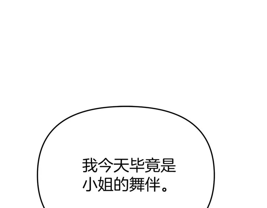 第66话 成年礼229