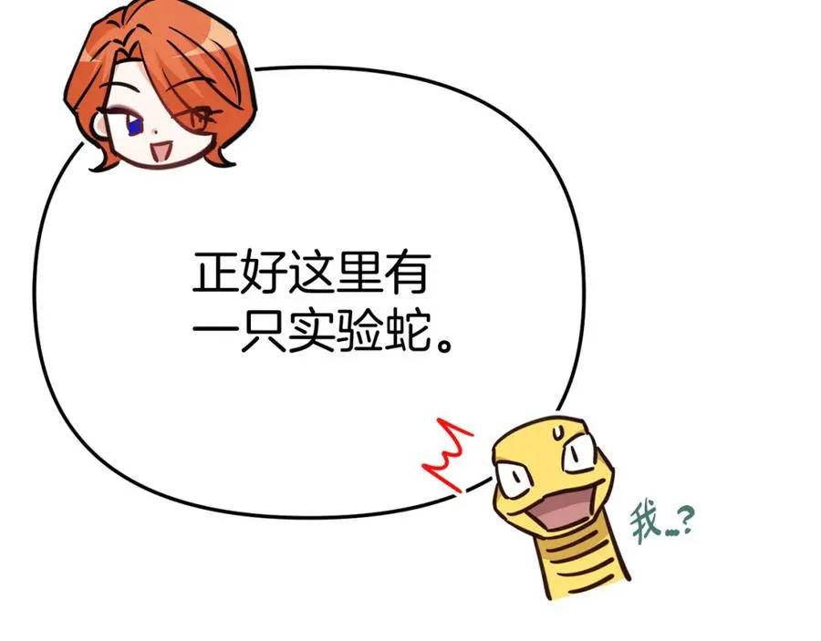 第36话 来者不善87