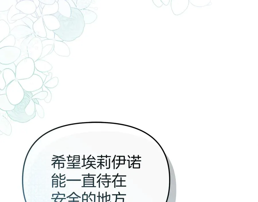 第54话 要对我下手了！161