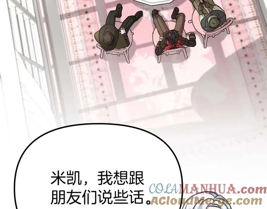 第38话 养成恶女16