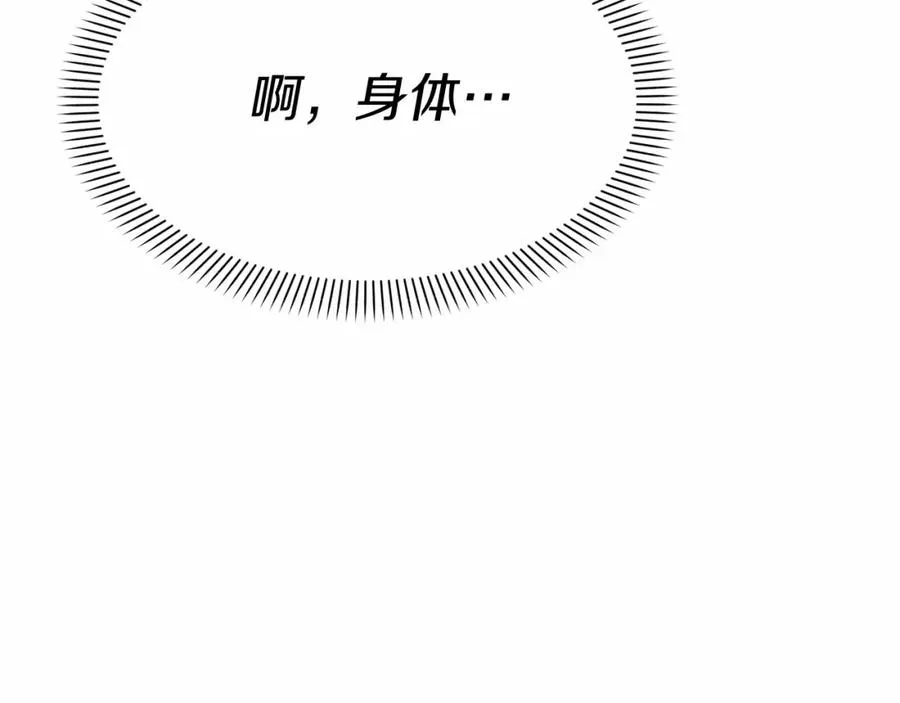 第31话 小姐中毒！243