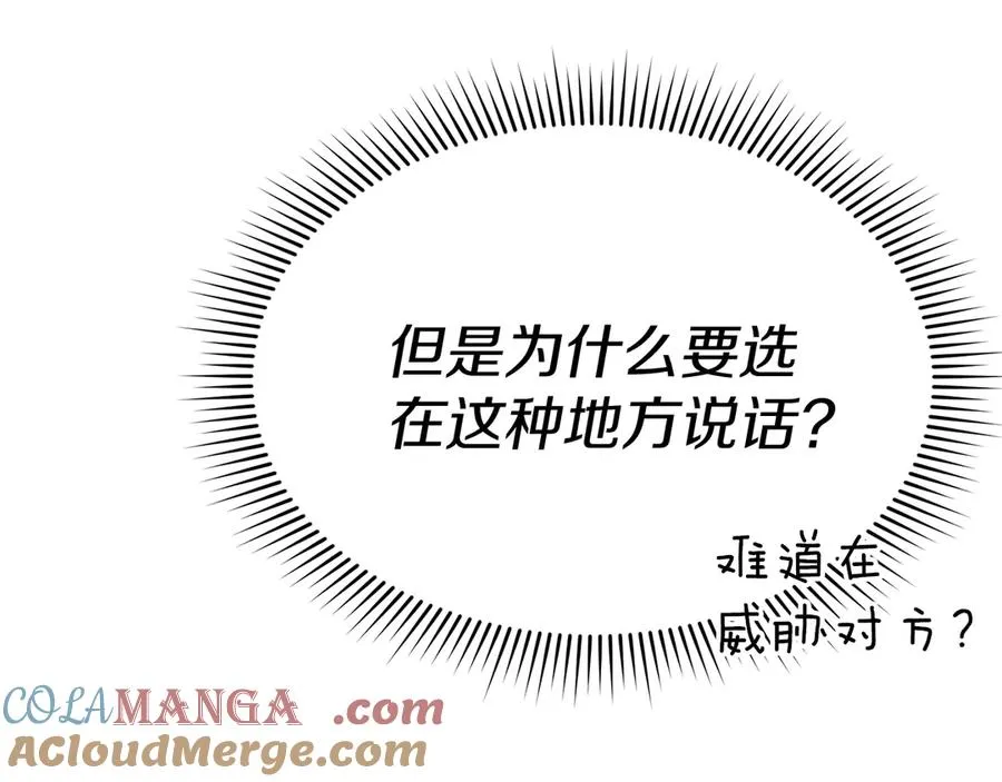 第58话 爸爸的新恋情！172