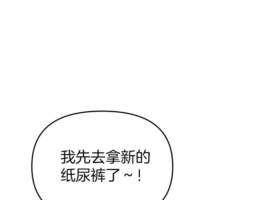 第4话 萌娃是间谍！？198