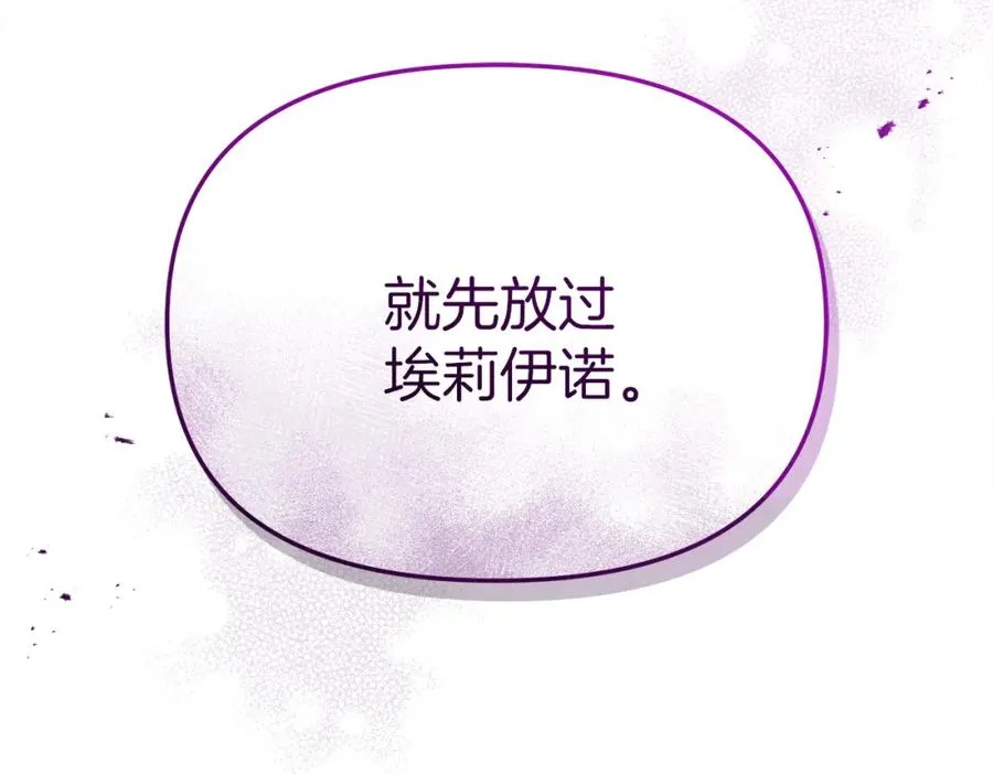 第48话 爸爸选择牺牲？！215