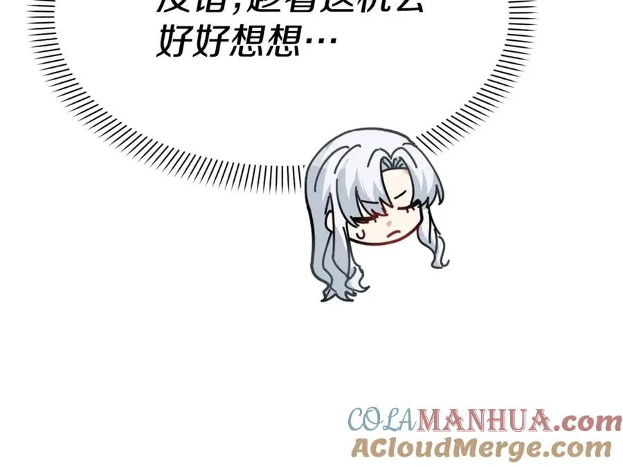 第47话（加更） 想带走你40