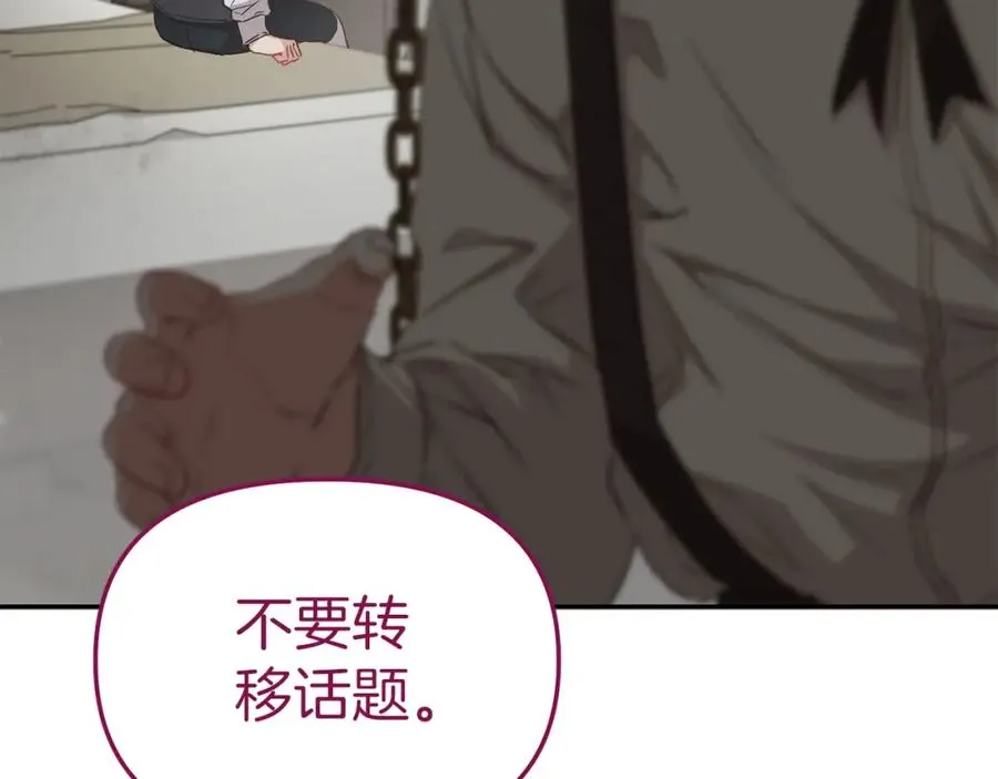 第15话 威胁巴尔218