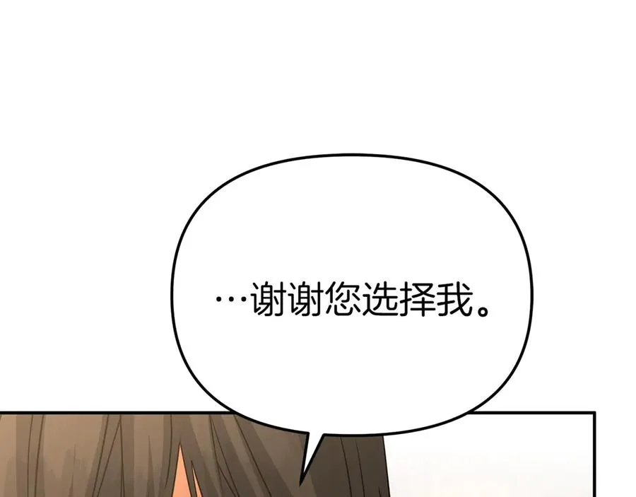 第65话 舞伴的人选87