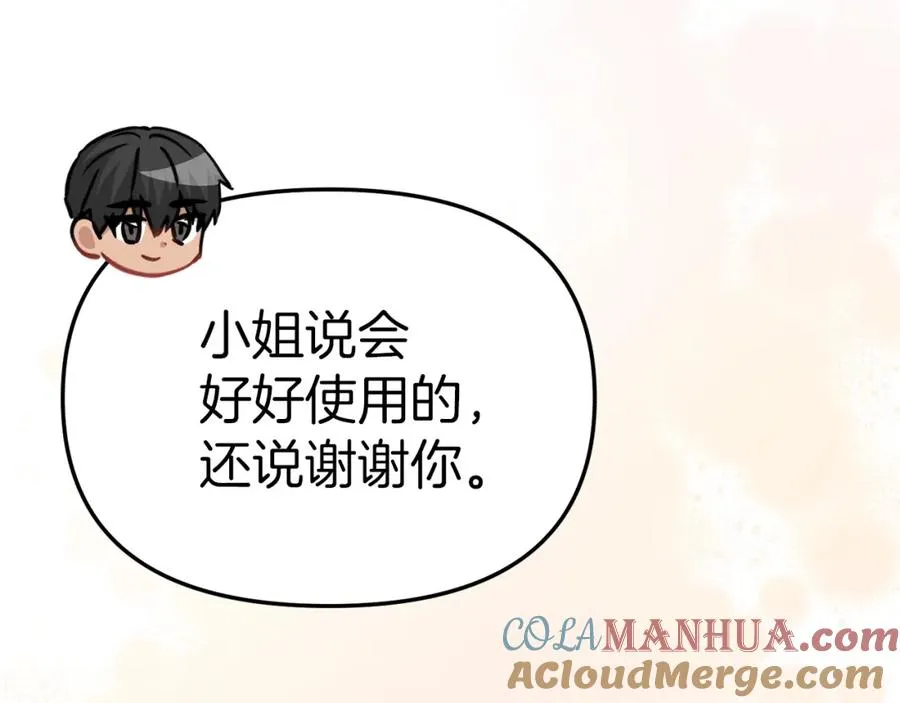 第17话 贵重的回礼192