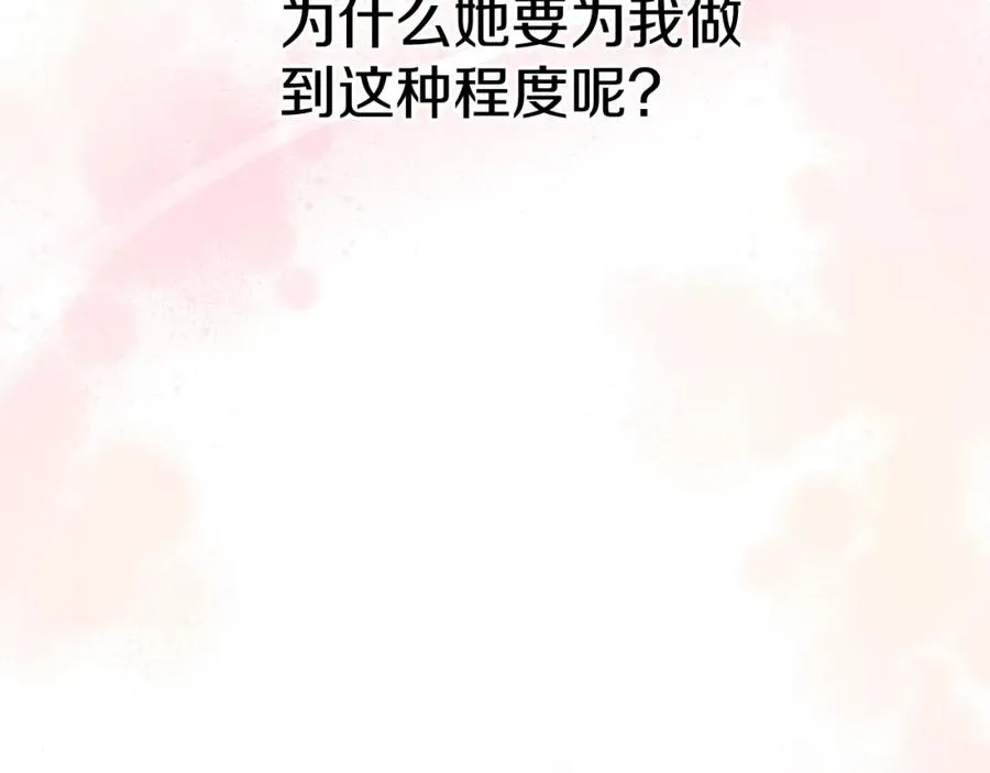 第3话 才不让你扔掉我！219