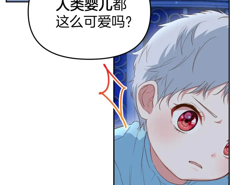 第1话 重生在死敌家门口？！199