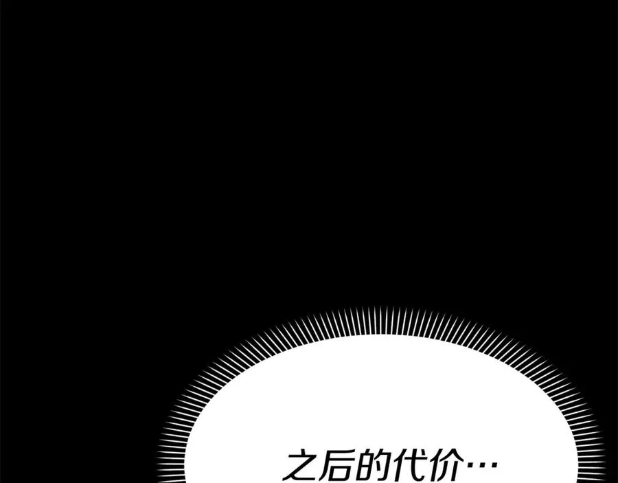 第45话 记忆的代价63
