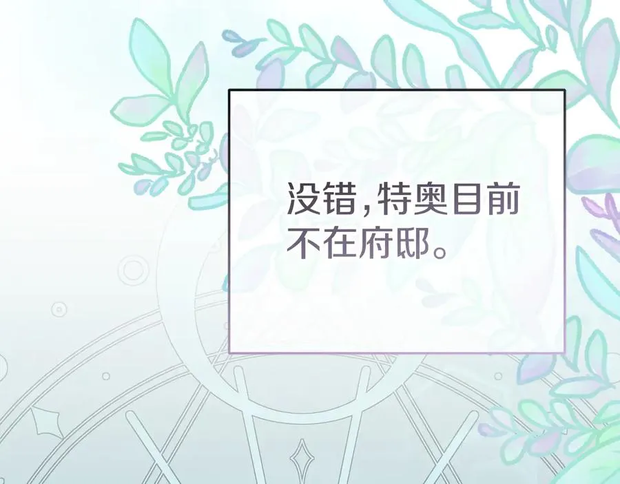 第53话 改变的轨迹99
