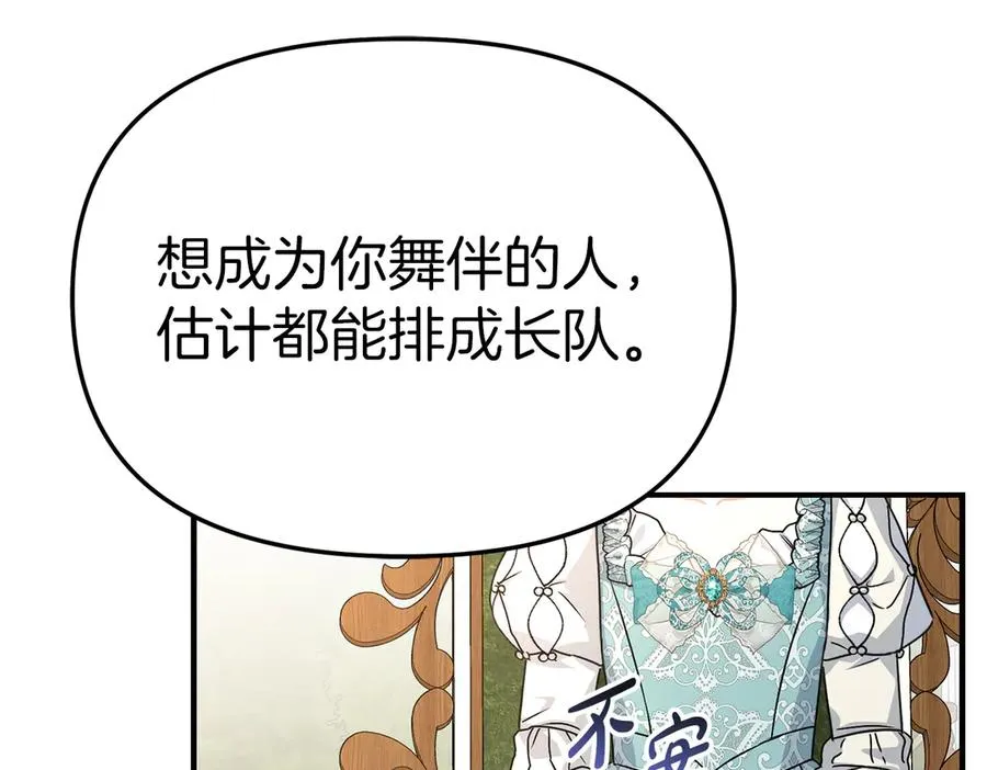 第57话 舞伴的选择219