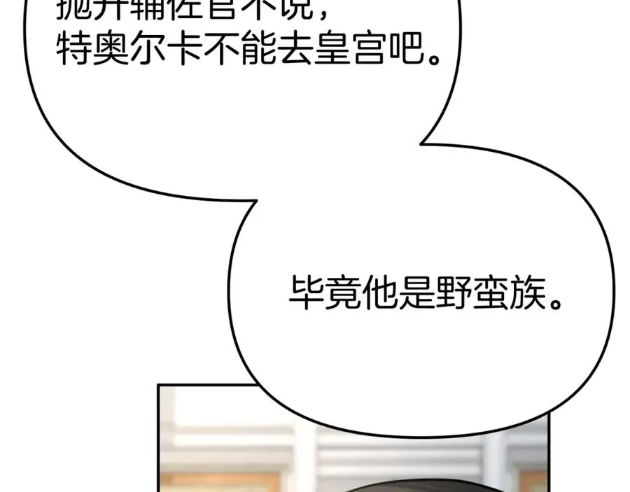 第36话 来者不善67