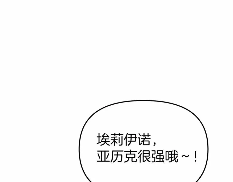 第24话 忠犬吃醋82