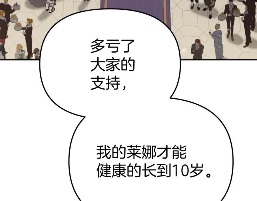 第41话 最好的礼物202