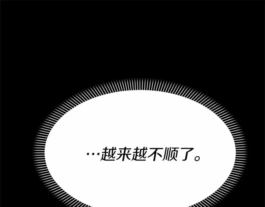 第30话 裂缝危机237
