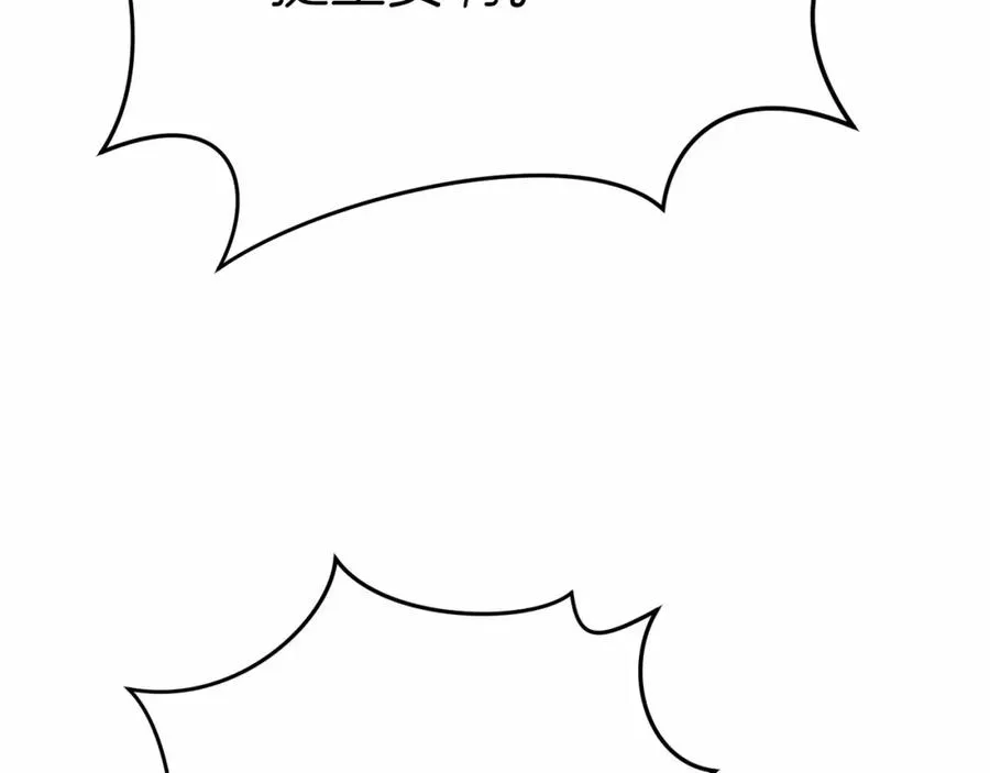 第25话 被掳走？！271
