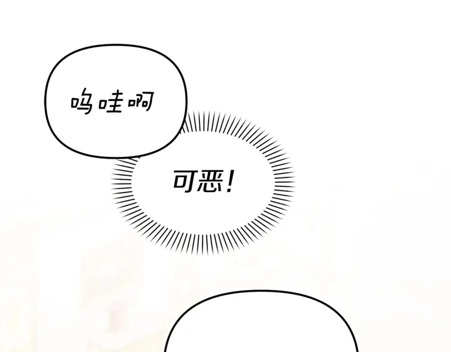 第2话 笨蛋反派们10