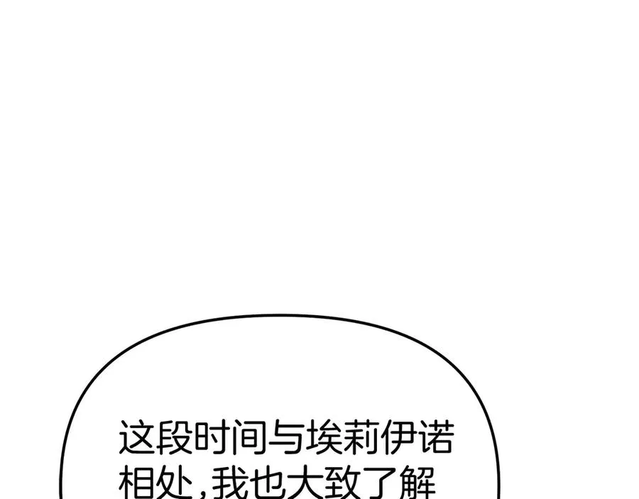 第55话 有限的陪伴14