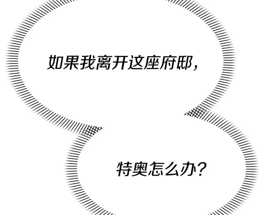 第46话 改变命运174