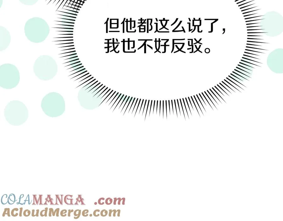 第55话 有限的陪伴140