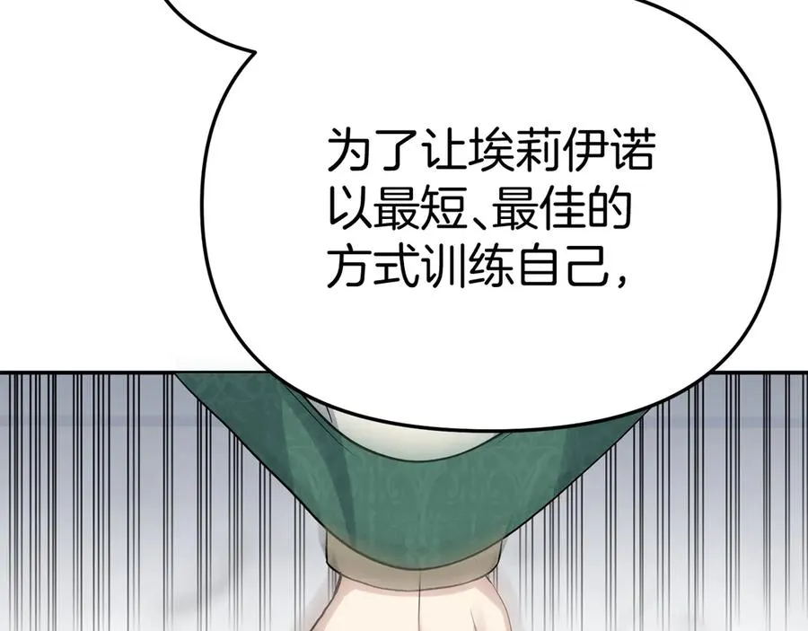 第54话 要对我下手了！210